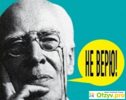 Мужчинами рождаются