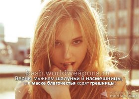 Про измены. Другая сторона медали