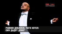 А вот Президент Российской Федерации вашу истерику не разделяет и своим указом включил московский театр "Сатирикон" в число получателей грантов главы государства в области культуры и искусства.



Подробнее: