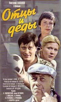 12 самых ярких экранных дедушек (13 фото)