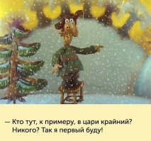 Жизнь несостоявшихся президентов России