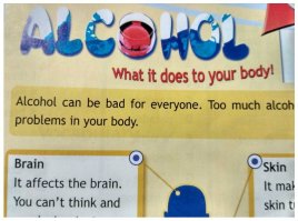 дада, авторы-дебилы рассказывают о вреде алкоголя в 6 классе и печатают шутки про игру слов room-mushroom. Или это не авторы учебников дебилы, а автор поста?