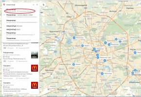 "Планировалось, что всего в Москве число предприятий общественного питания "Макдоналдс" будет доведено до 20..." (с)