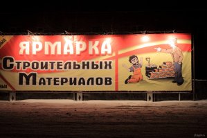 Галустяну в помощь!