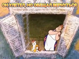 Извиняюсь за баяны, но не удержался ;-)