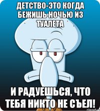 Чудовище