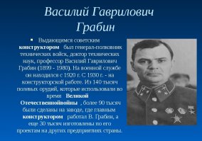 Давайте раз и навсегда закончим прения по товарищу Сталину на тему - ждал Сталин войны или не ждал, верил в нападение Германии или не верил, посылал ли по матушке донесения разведки или не посылал. 
Потрудитесь читать военные мемуары и воспоминания людей той, сталинской, эпохи и вы сразу поймёте - СССР очень напряжённо работал в предвоенные годы, налаживая производство вооружения. Возьмите, наконец, мемуары известного конструктора-артиллериста и новатора Василия Гавриловича Грабина, который с нуля создал большинство полевых пушек и некоторые пушки для танков и сразу по прочтении станет понятно - Грабин активно работал со Сталиным, всё правительство, всё Главное Артиллерийское Управление (ГАУ), все заводы, все интенсивно готовились к войне, переходя от полукустарного производства вооружения к высокотехнологичному массовому, валовому производству.
Сразу всем скажу - без постоянного изучения мемуаров великих полководцев вроде Рокоссовского и Панфилова (Александр Бек), великих партизанских полководцев вроде Игнатова, Сабурова и Ковпака (Вершигора), и выдающихся личностей и правителей сталинской эпохи, любые рассуждения без приведения примеров из этих задокументированных летописей - безполезны.