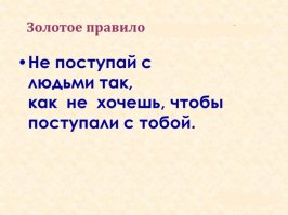 На дороге это правило - всем бы в голову.
