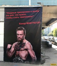 Да что там Галустян. Наши даже самого МакГрегора не боятся.