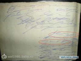 письмо докторов, никому еще не удавалось расшифровать их письмо, только другой доктор может прочитать)