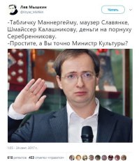 Все дело в том,кто министр культуры...