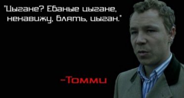 Гордый "воин"