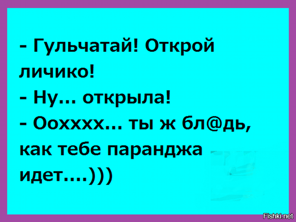 Ну, в тытыре никто не обещал сладкого...