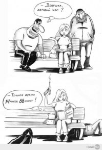 Последствия расового смешения