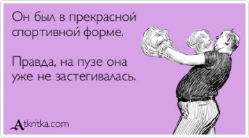 Самые нелепые костюмы спортсменов