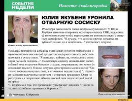 Побег века сорвался