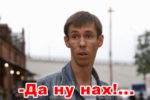 Очередная порция картинок с подписями