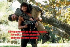 Горячие головы 2