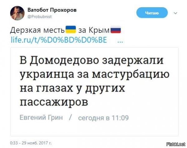 Политическая Подборка 673