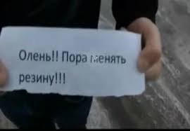 Фигурное катание на скользкой дороге