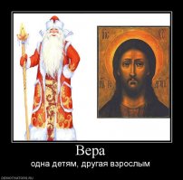 Никаких духовных скреп. Не приходит дед Мороз придёт сана Клаус.