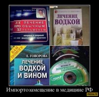 Даем аж три, лечись на здоровье
