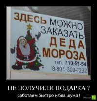 Деда Мороза не пустят к маленьким детям 