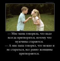 суть отношений между современном мире.