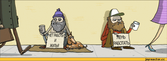 Не корми мошенника. Типы профессиональных попрошаек