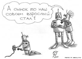 Секс с роботом – отклонение или современная норма?