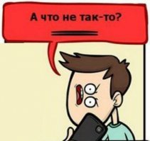Что не так с этой собакой?