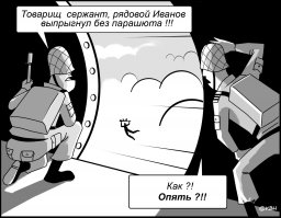 Настоящие экстремалы не прыгают с самолёта, они залетают в него!