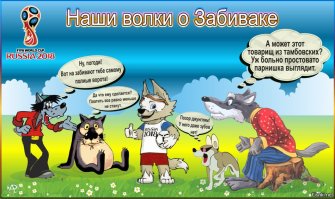 вот главная собака будет