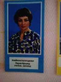 Если б только названия. Имхо, кто сумел выговорить как ее зовут больше в ее услугах не нуждается.