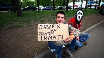 Грех не подать