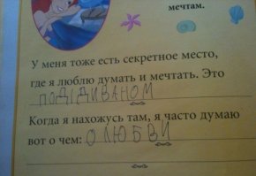 Этот неловкий момент, когда у детей отношения серьёзнее, чем у тебя