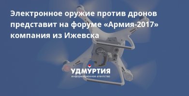 Дроны-убийцы - будущее наступило