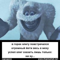 Тайна йети окончательно разрешена после анализа ДНК