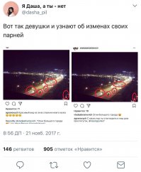 Спасибо - поржал! Тут или жинка тупит или любовница троллит. Фотки аутентичны на 100%. Совпадение? Не думаю.
ПыСы - найди 10 отличий