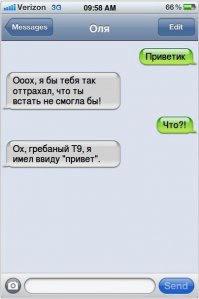 Всего одна небольшая опечатка, а как меняется смысл!