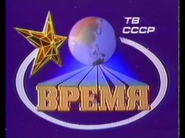 Надо было не только одежду менять, но и заставки. Для аутентичности. 
В разные годы они разные были.