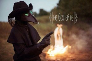 Люди, которые болеют и не лечатся - преступники!