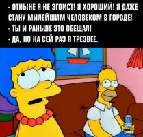 Подборка цитат из сериала Симпсоны - The Simpsons