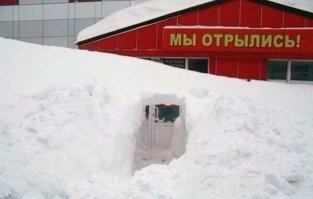 Где-то на Севере...