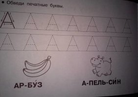 а апельсин с ногами автора не смутил?