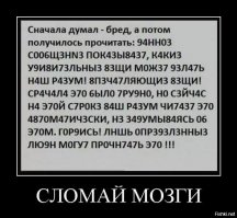 Всего одна небольшая опечатка, а как меняется смысл!