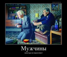 Когда детство заиграло в одном месте