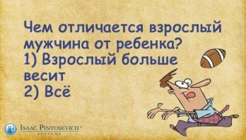 Когда детство заиграло в одном месте