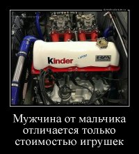 Когда детство заиграло в одном месте