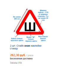К этим ботинкам, там же, не забудьте приобрести спайк знак наклейки стикер!
Иначе штраф 500 р!